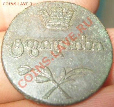 Полубисти 1805 Для Грузии - 2