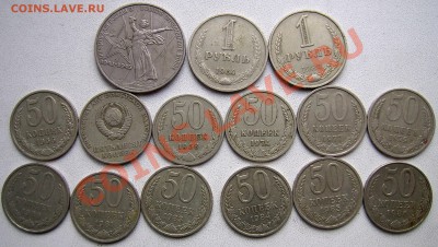 1р 1964,75,89гг 50к 1966,67,68,74,77,79,80,81,83-86гг. - 1р50к-рев