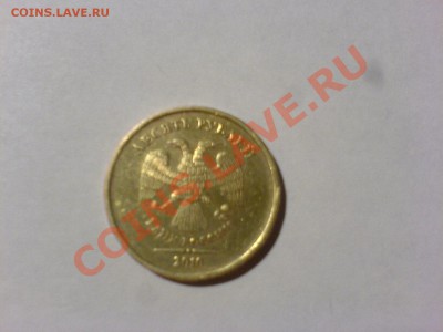 10 руб 2010 ММД-1.23 Г? - DSC05029.JPG