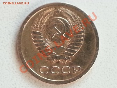 Помогите разобраться в разновидности 1 копейка 1966 года - 3