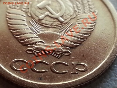 Помогите разобраться в разновидности 1 копейка 1966 года - 4