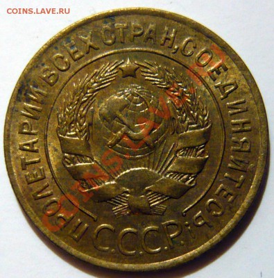 3 копейки 1926г AU и 3 копейки 1940 aUNC 3,41 и 3,54 - P1040388.JPG
