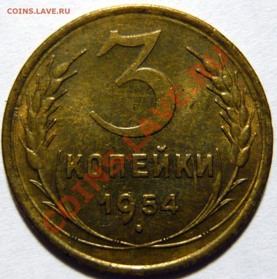 3 копейки 1926г AU и 3 копейки 1940 aUNC 3,41 и 3,54 - P1040390.JPG