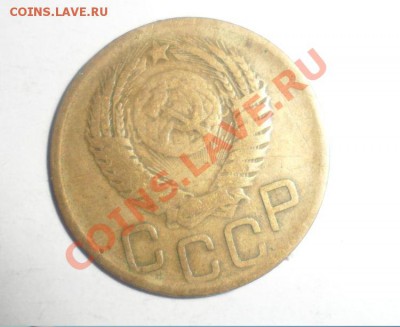 3 копейки 1949 год Гурт гладкий-оценка - 1.JPG