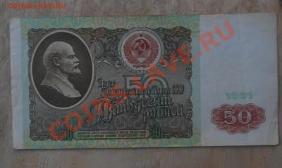 50рублей1991г - Изображение 010