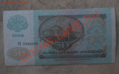 №1.50рублей 1992год - Изображение 009