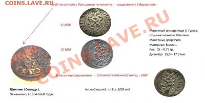 Ливонская монетка - 17.11.12