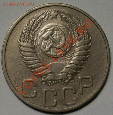 10 копеек 1944 и 20 копеек 1950 год оценка - 000_0016
