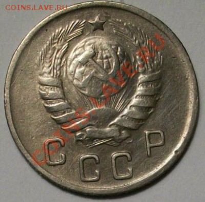 10 копеек 1944 и 20 копеек 1950 год оценка - 000_0014