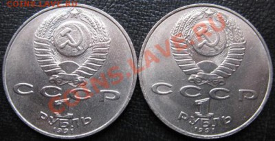 ДВА МЕШКОВЫХ памятных рубля  «Низами Гянджеви», лот 49С 2х1 - IMG_1710web