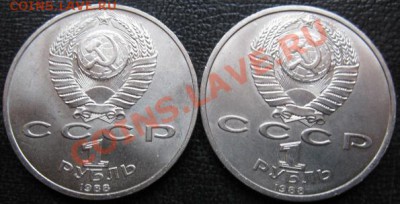 Два МЕШКОВЫХ  памятных рубля  «А.М.Горький»,    лот 47С 2х1 - IMG_1703web