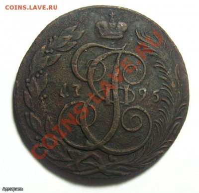 5 Копеек 1795 КМ Кладовая.Окончание: 21.11.2012 г., 22:30 М - 2685b4ea07bd