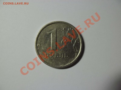 1 рубль 1998 г ММД ШТ.? - SAM_0844.JPG