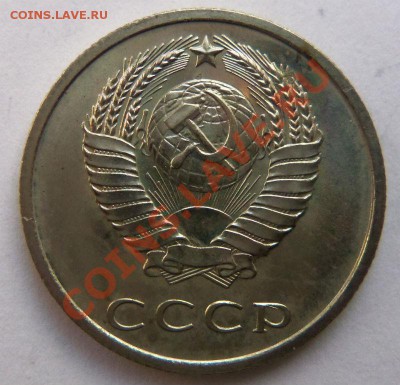 20 копеек 1967 года(сохран) - 100_3359.JPG
