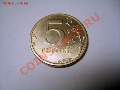5 рублей 2003 г. СПМД  до 18.11.2012 в 22-00 мск. - S6009358.JPG
