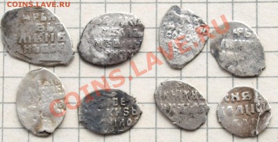 Чешуйки.  Ивана Грозного и Михаила Федоровича. - 8 чешуек.А