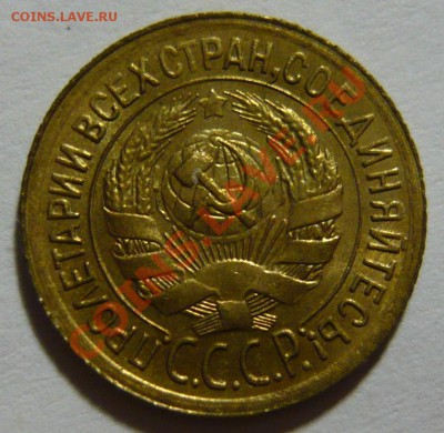 3 копейки 1926г AU и 3 копейки 1940 aUNC 3,41 и 3,54 - P1040403.JPG