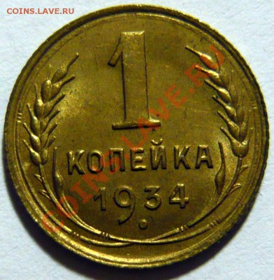 3 копейки 1926г AU и 3 копейки 1940 aUNC 3,41 и 3,54 - P1040402.JPG