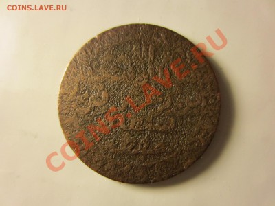 Британский Занзибар 1 пайс 1881. - IMG_4544