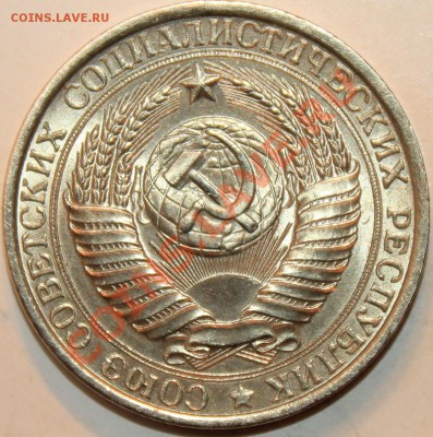 1 рубль 1961 - 880932f5eeadb1c0a6d01cb39a052a15