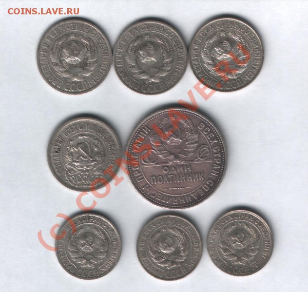 50копеек1926гПЛ,15 копеек 1923,25,27,28г,10 копеек1925,29,30 - Изображение 065