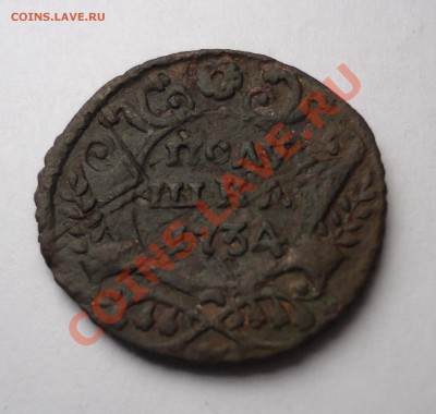Полушка 1734г. перечекан с интересной "4". - deneg43 (2).JPG