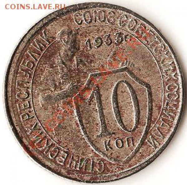 СССР монеты 1991.20коп.1коп.Брак.Раскол шт.До10.10.09г. - Изображение 233