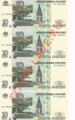 10 рублей , модификация 2001 года .Пресс! (лот 4шт) - SCAN0014.JPG