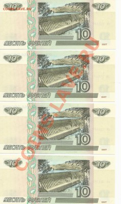10 рублей , модификация 2001 года .Пресс! (лот 4шт) - SCAN0015.JPG