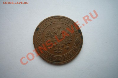 Копейка 1906, чищена? - P1070068.JPG