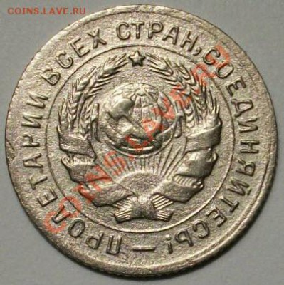 15 копеек 1934г и 10 копеек 1931г оценка - 000_0020