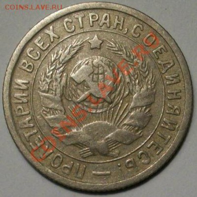 15 копеек 1934г и 10 копеек 1931г оценка - 000_0018