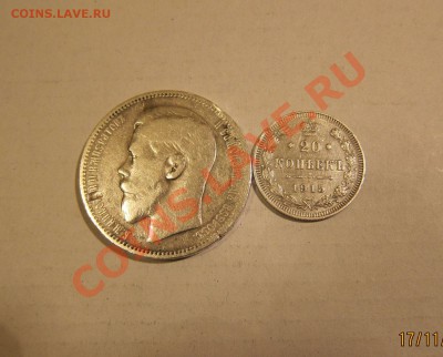1р. 1896г. + 20к.1915г. до 19.11.12 21-30 мск - 96+15_1