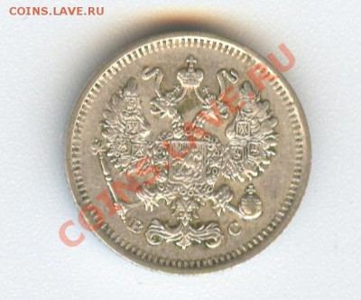 Три серебряные монеты - 10 копеек 1913 реверс