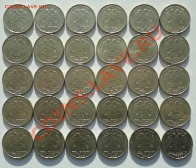 2 рубля 1999 спмд (30 шт) до 22.00 мск 22.11.2012 - 2Р-1999-3.JPG