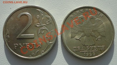 2 рубля 1999 спмд (30 шт) до 22.00 мск 22.11.2012 - 2Р-1999-1.JPG