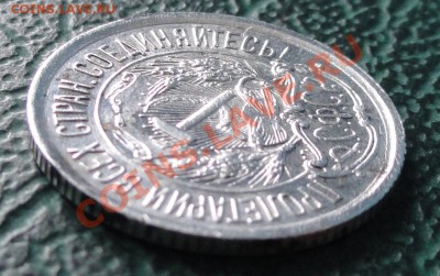 10 копеек 1921г. окон. 23.11.2012г. 22-00 МСК. - 4444