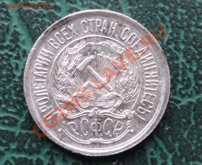10 копеек 1921г. окон. 23.11.2012г. 22-00 МСК. - 3333