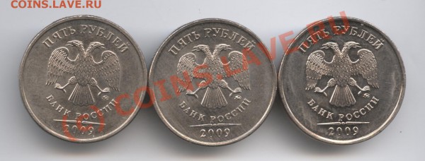 5рублей 2009г - Изображение 238
