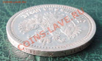 50 Копеек 1897 г. окон. 23.11.2012г. 22-00 МСК. - 444