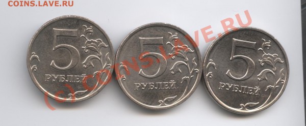 5рублей 2009г - Изображение 239