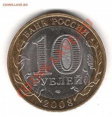 2 переписи с рубля до 18.11.2012г 22.15 мск - Изображение 023