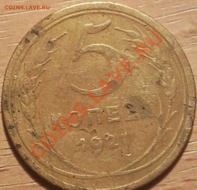5 коп 1927 ??????? - 71a45c2ff3f8a385cc73c2ec6f5a799d
