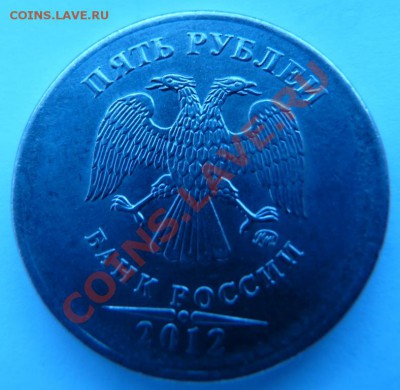 5р. 2012 ММД, отсутствует кант. - 5р. кант.1.JPG