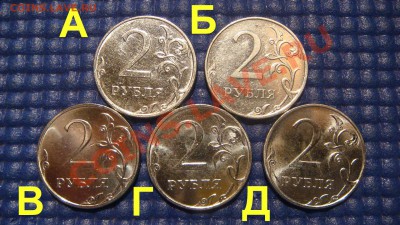 2 руб. 2010 ММД 2.33 по А.С. ВСЕ!!! А-Б-В-Г-Д до 19-30 21.11 - DSC05403.JPG