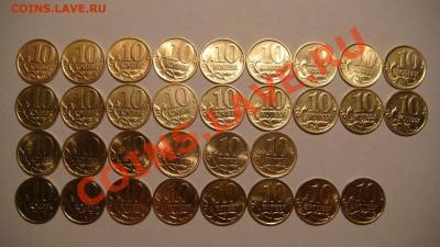 10 копеек ПОЛНЫЙ НАБОР (М, С-П) 1997-2012 до 20-30 21.11.12 - DSC04012.JPG