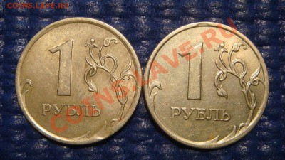 ВЫКУСЫ 2 монеты по 1 рублю 2007 спмд+ммд  до 20-30 21.11.12 - DSC05451.JPG