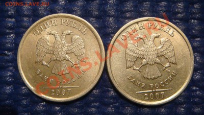 ВЫКУСЫ 2 монеты по 1 рублю 2007 спмд+ммд  до 20-30 21.11.12 - DSC05448.JPG