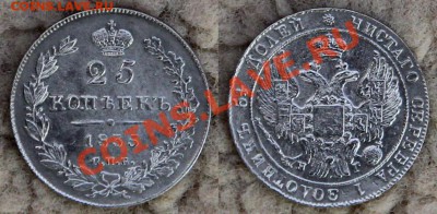 Оценить монету 1835-го года. - 66666666666