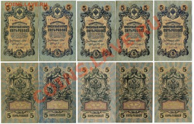 5 рублей 1909 УА все кассиры до 24 11 12 в 20 00мск - 23